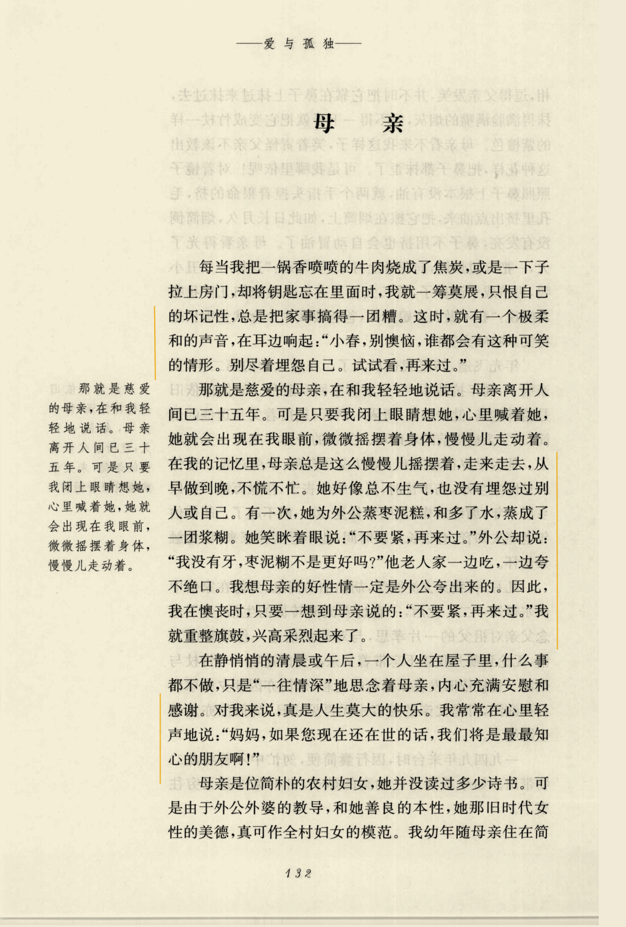 不要紧 再来过